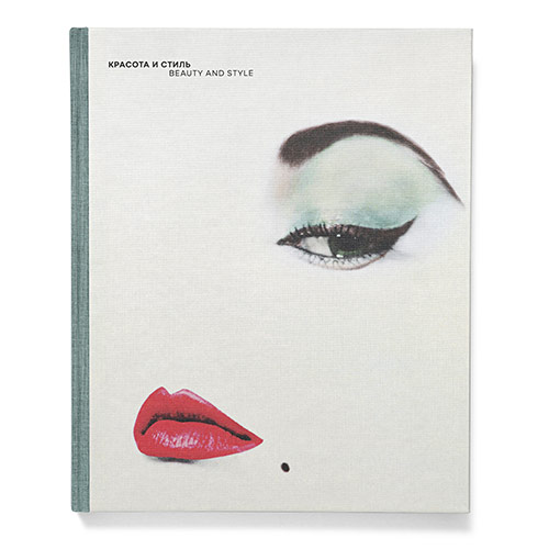 «Красота и стиль.<br>История модной фотографии из собрания фонда still art», 2021 г.