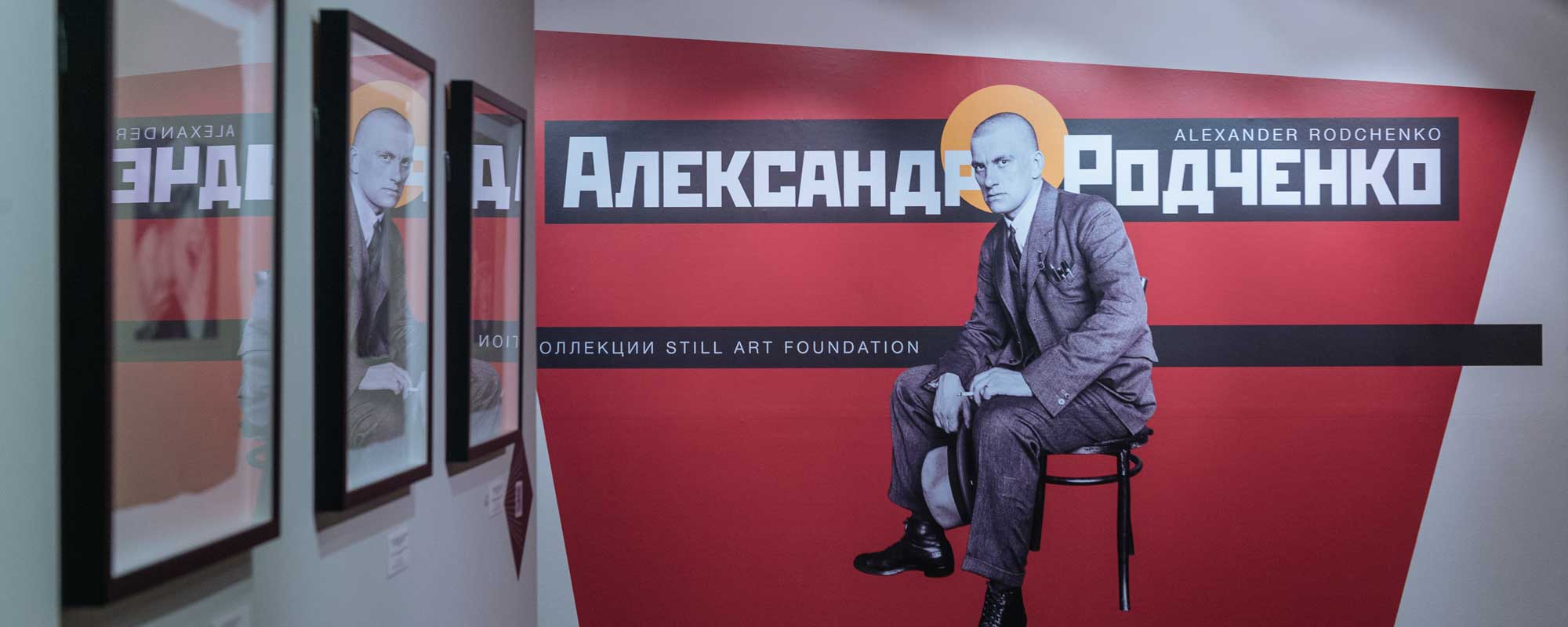 «АЛЕКСАНДР РОДЧЕНКО. ИЗ КОЛЛЕКЦИИ STILL ART FOUNDATION» В ЦЕНТРЕ ФОТОГРАФИИ ИМЕНИ БРАТЬЕВ ЛЮМЬЕР